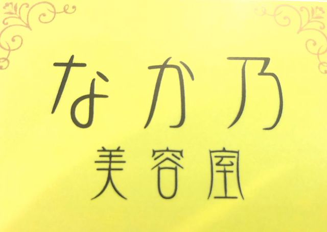 ホームページ開設記念特典♪ 