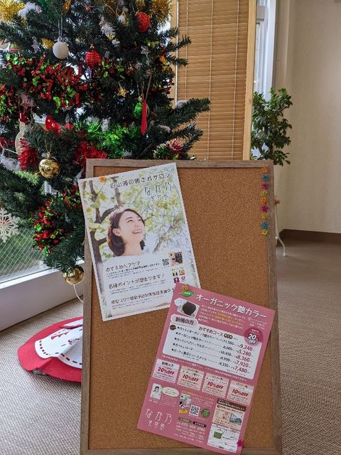 オーガニック艶カラーキャンペーン中です！