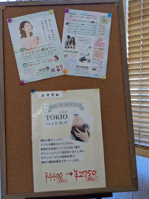 TOKIOヘッドスパ！