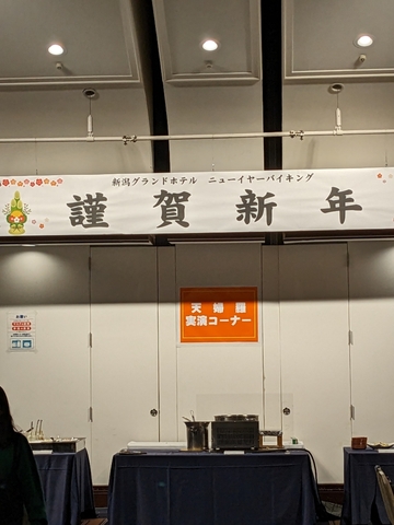 新年あけましておめでとうございます！