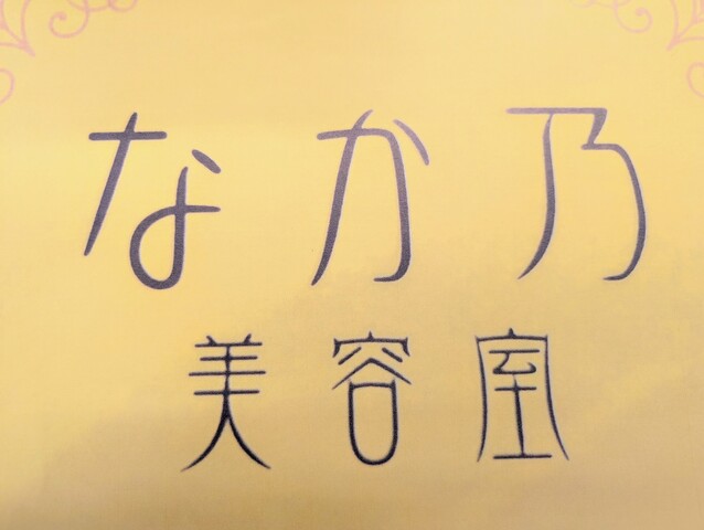 大切なお知らせです