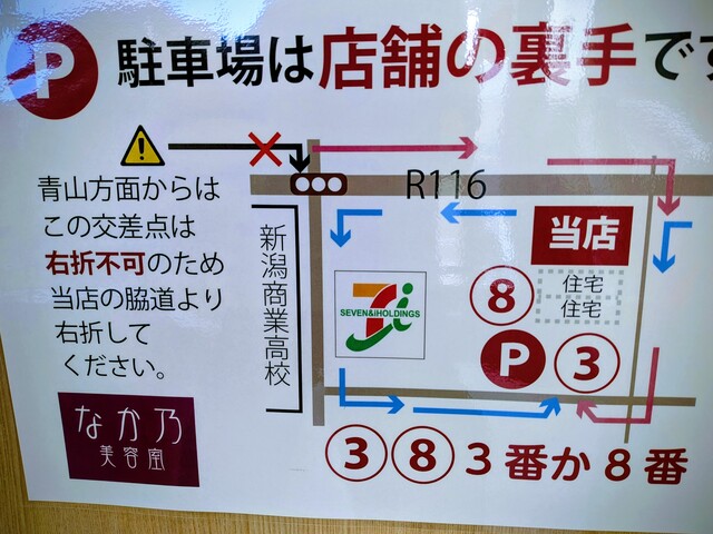 緊急‼️ 駐車場のご案内！!